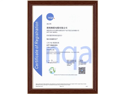 IATF16949汽車質(zhì)量管理體系認證