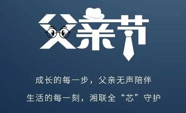 父愛不語，讓愛有聲！