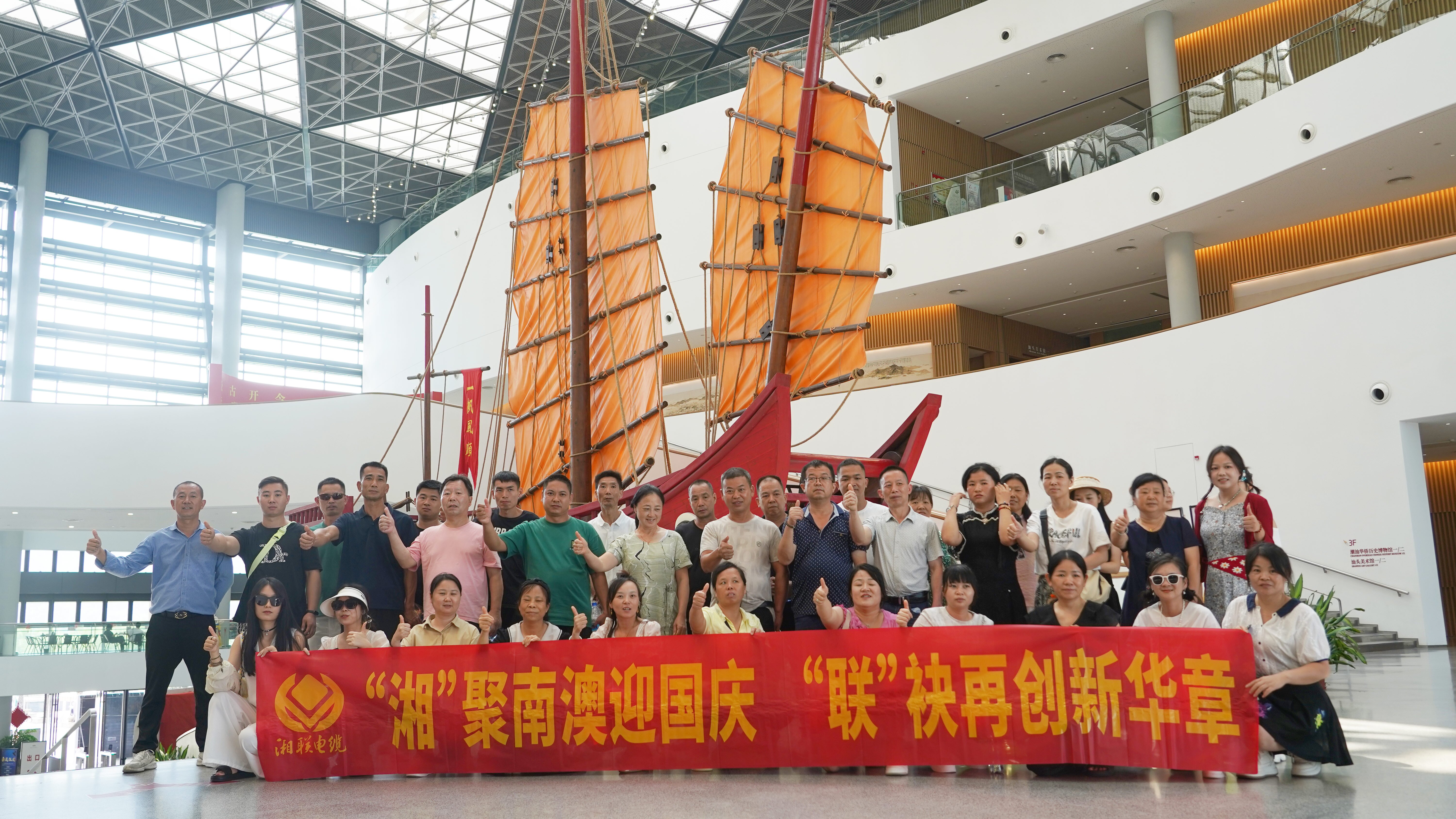 暢游潮汕，2025年湘聯(lián)電纜年度旅游團建圓滿收官！