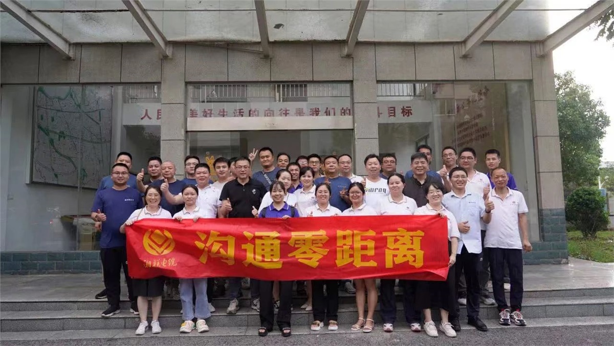 賦能提效 | 湘聯(lián)電纜開展高效溝通培訓(xùn)！