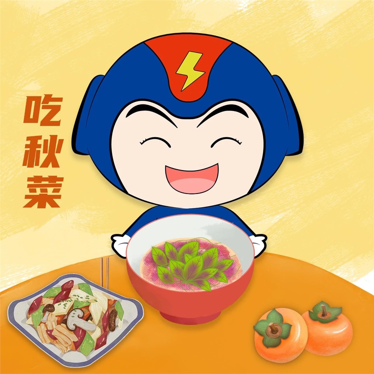 芯芯科普 | 這些秋分習俗你知道嗎？