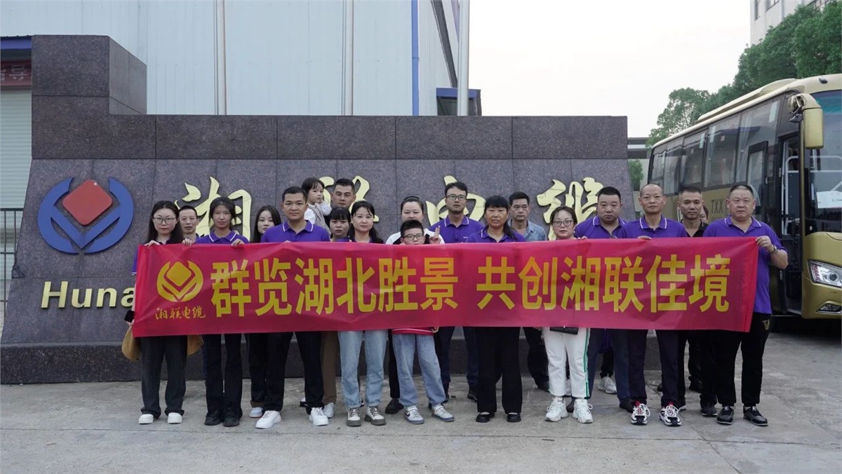 群覽湖北勝景，共創(chuàng)湘聯(lián)佳境 | 2023年湘聯(lián)電纜旅游團(tuán)建游記！