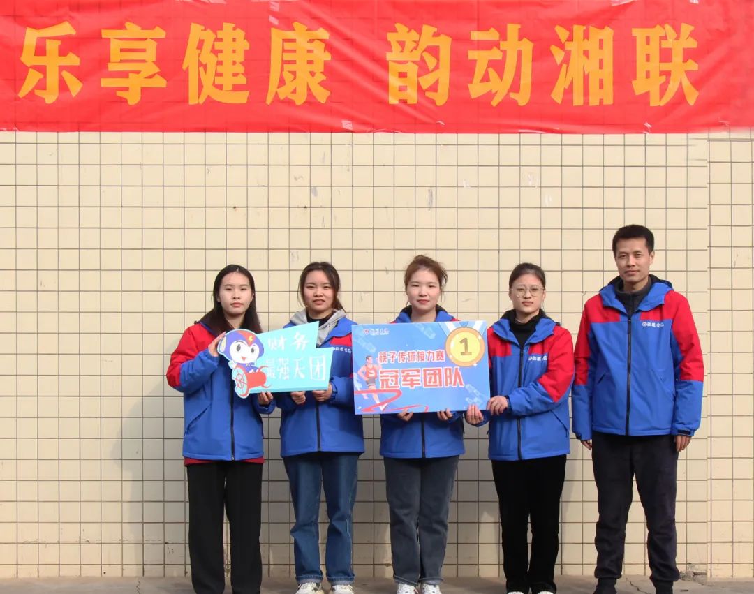 樂享健康 韻動湘聯 | 2022年職工趣味運動會圓滿舉辦！