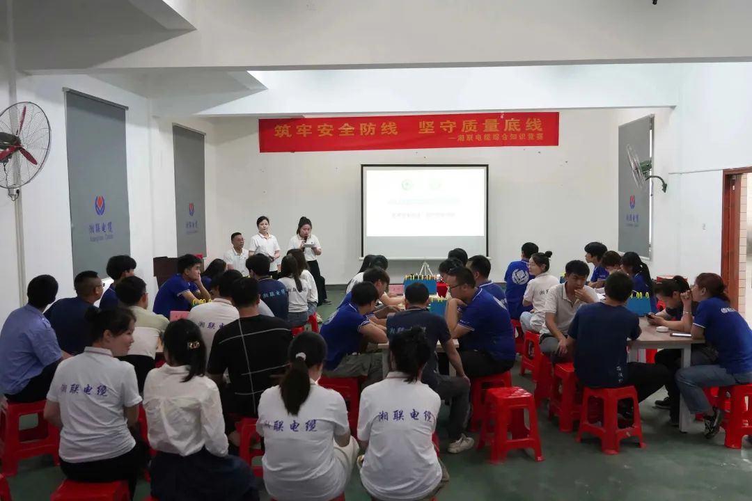 以賽促學 | 2023年湘聯電纜知識競答賽圓滿舉辦！