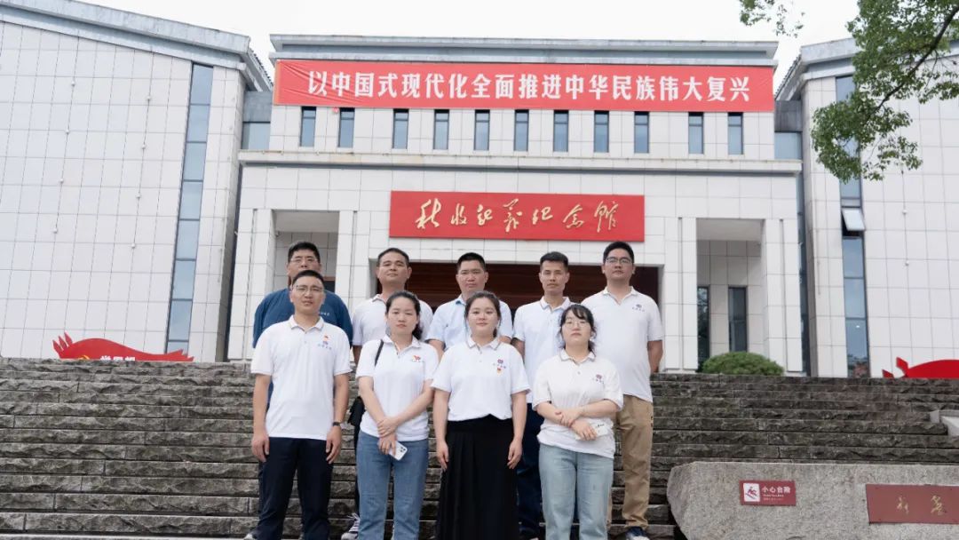 七一建黨節(jié)|湘聯電纜黨支部走進秋收起義紀念園！